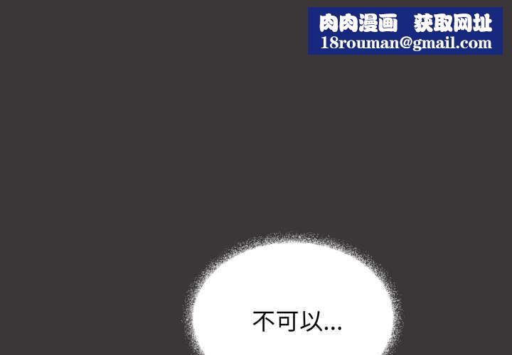 缺德邻居难相处第54話