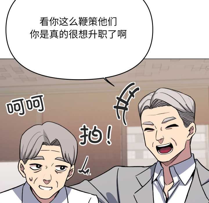 缺德邻居难相处第54話