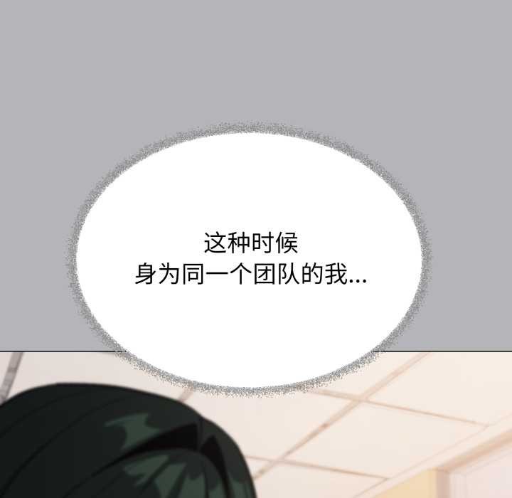 缺德邻居难相处第54話