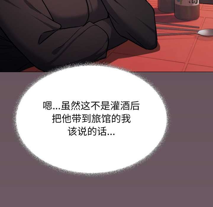 缺德邻居难相处第54話