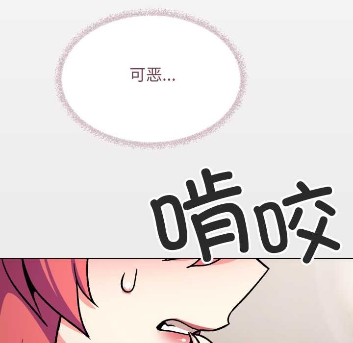 缺德邻居难相处第54話