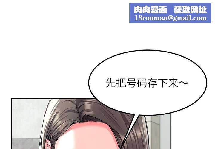 后宫之王第55話