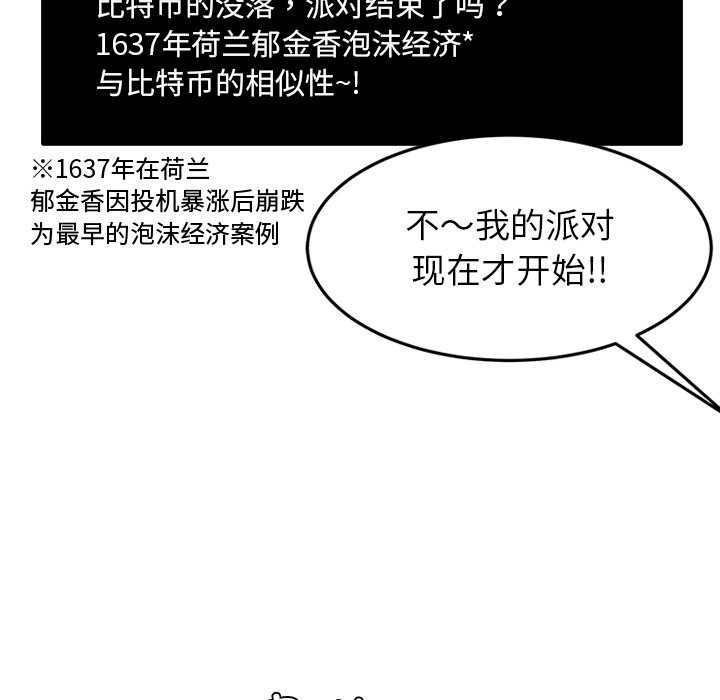 后宫之王第55話