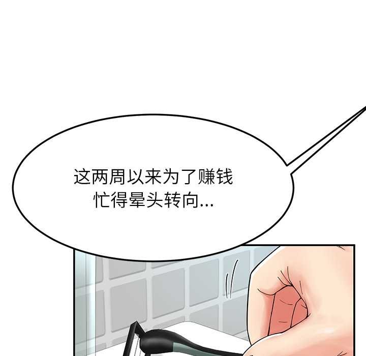 后宫之王第55話
