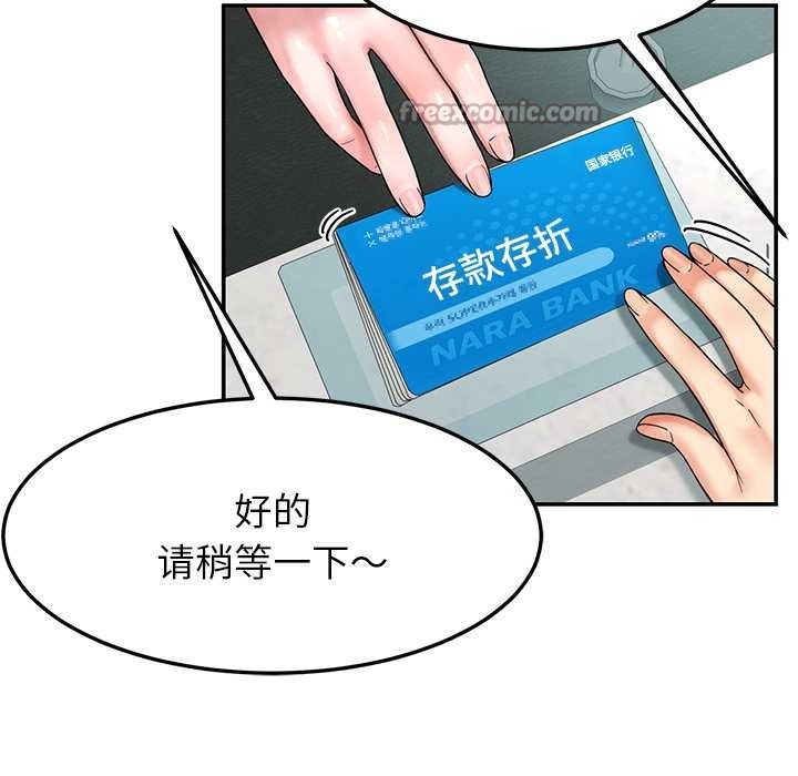 后宫之王第55話