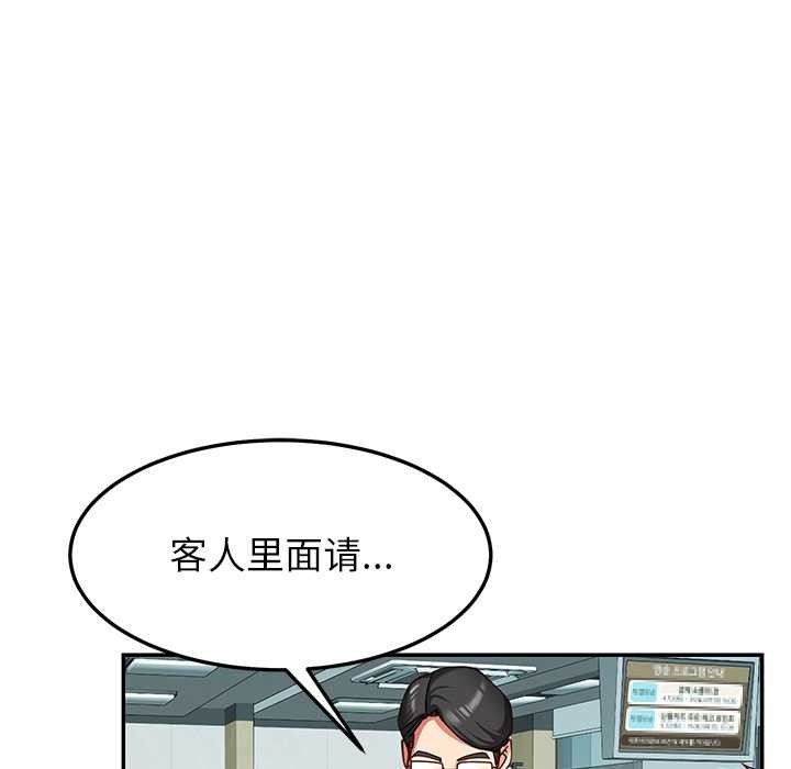 后宫之王第55話