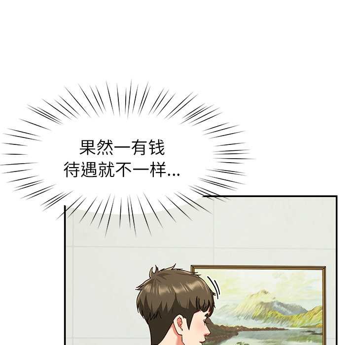 后宫之王第55話