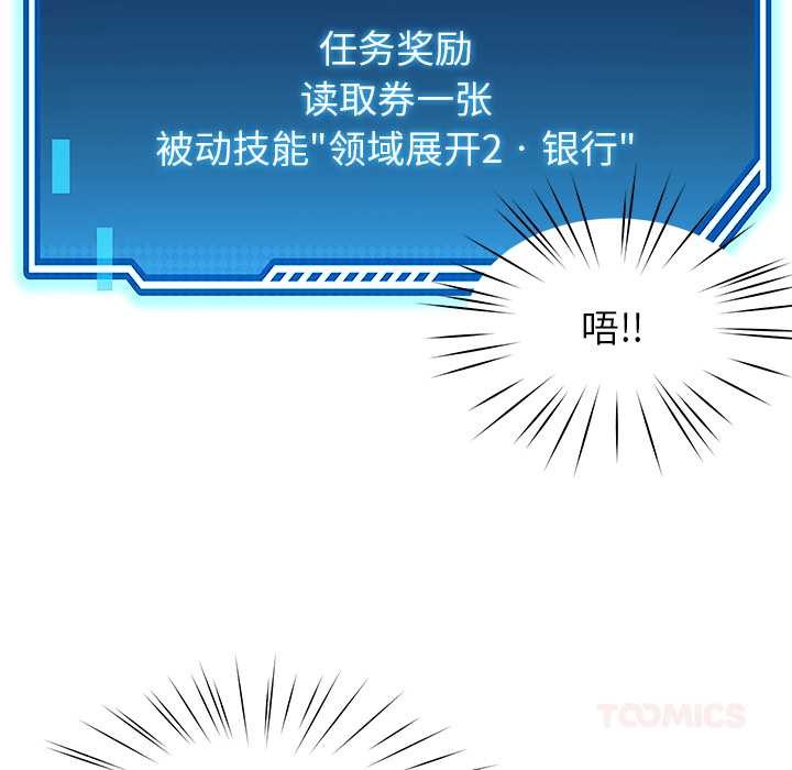 后宫之王第55話