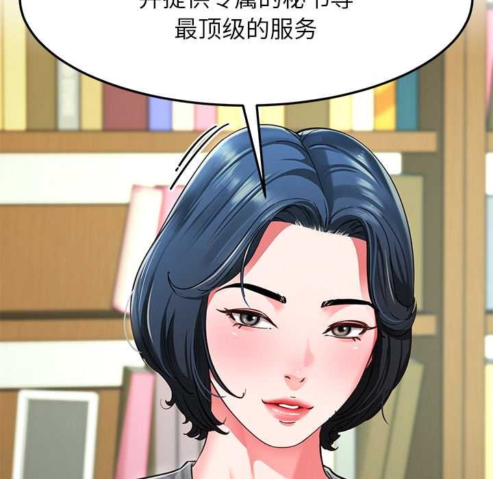 后宫之王第55話