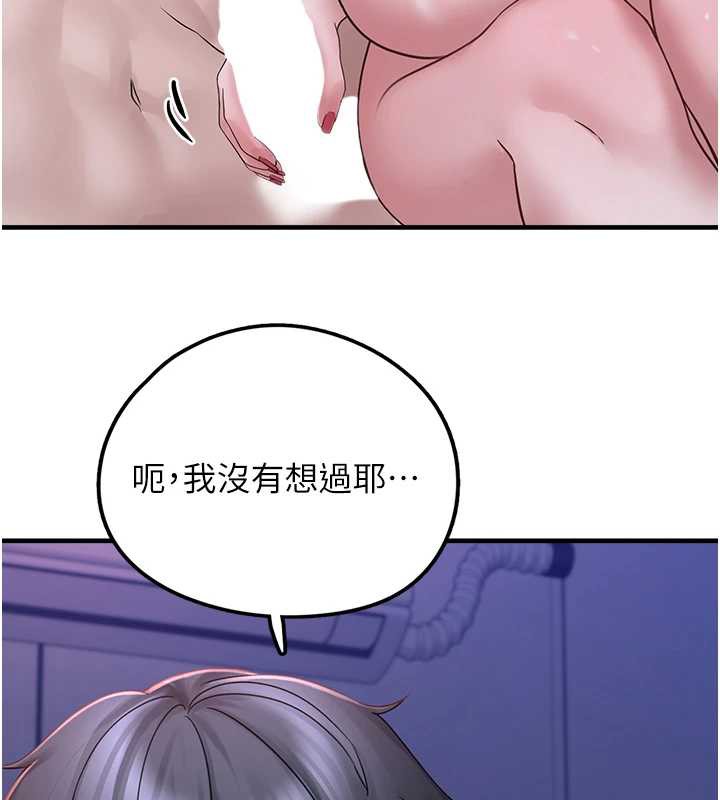 垃圾堆撿到寵物系萌妹第19話-我要坐上去囉♥