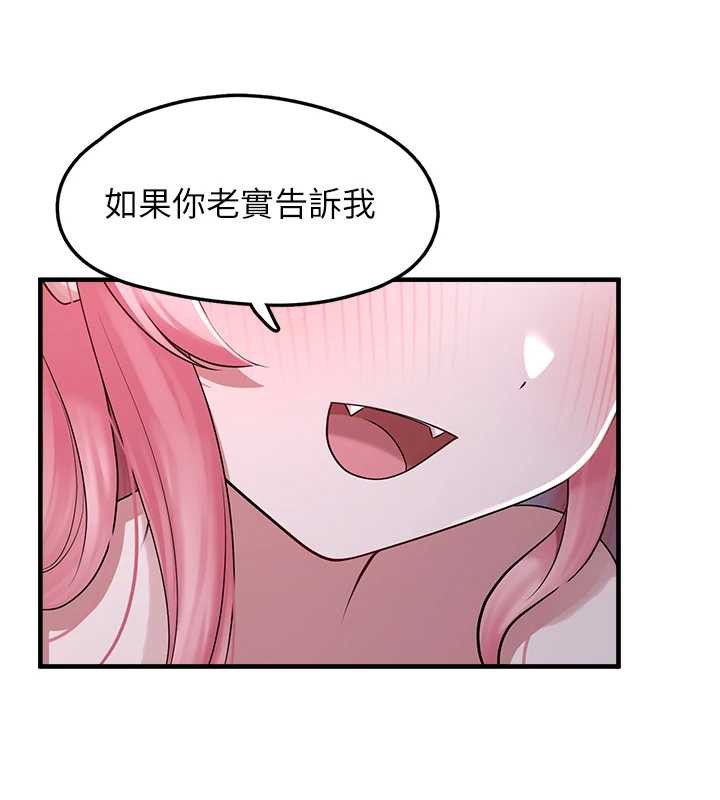 垃圾堆捡到宠物系萌妹第19話-我要坐上去囉♥