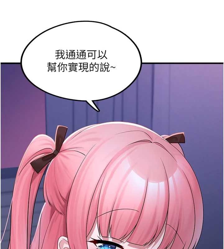 垃圾堆撿到寵物系萌妹第19話-我要坐上去囉♥