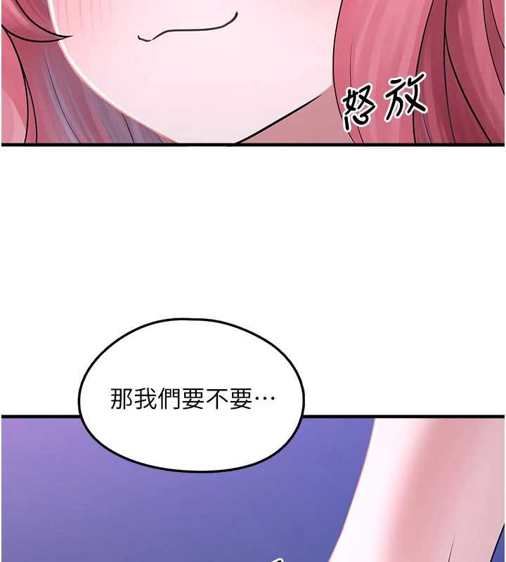 垃圾堆撿到寵物系萌妹第19話-我要坐上去囉♥