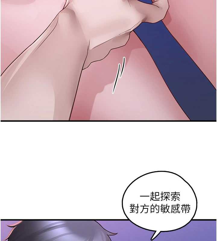 垃圾堆撿到寵物系萌妹第19話-我要坐上去囉♥