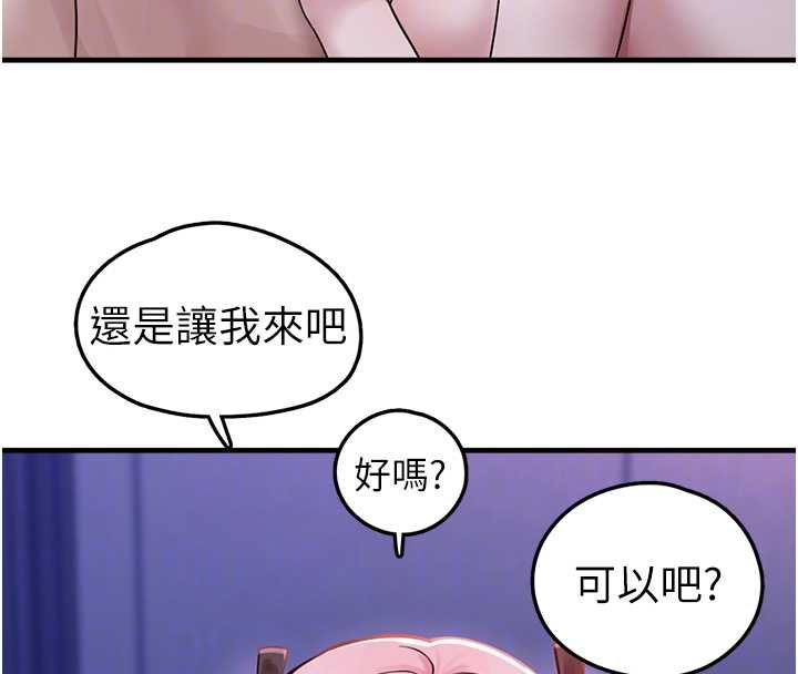 垃圾堆捡到宠物系萌妹第19話-我要坐上去囉♥