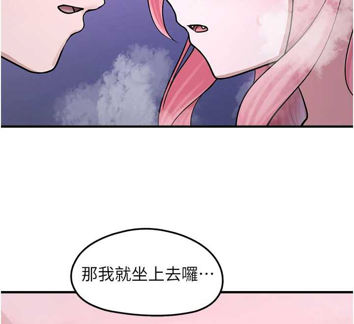 垃圾堆撿到寵物系萌妹第19話-我要坐上去囉♥