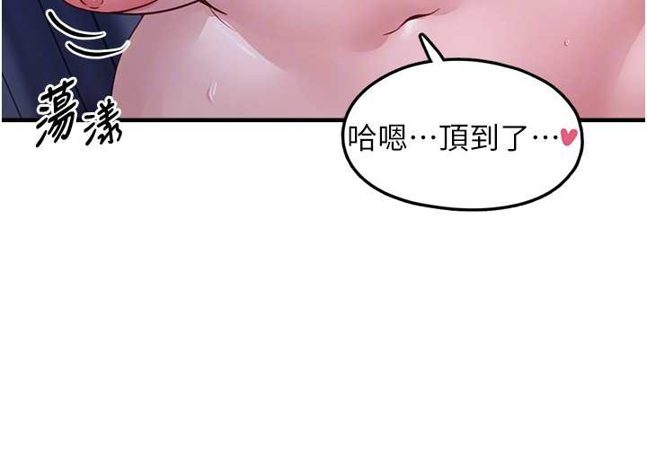 垃圾堆撿到寵物系萌妹第19話-我要坐上去囉♥