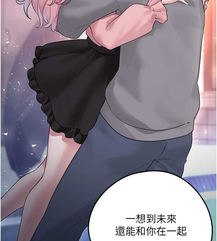 垃圾堆捡到宠物系萌妹第19話-我要坐上去囉♥