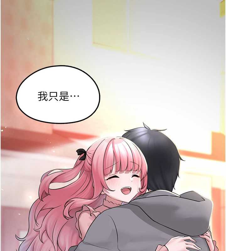 垃圾堆撿到寵物系萌妹第19話-我要坐上去囉♥