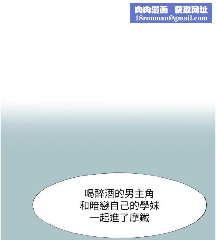 不要戀愛要打砲第14話-第一次要溫柔一點