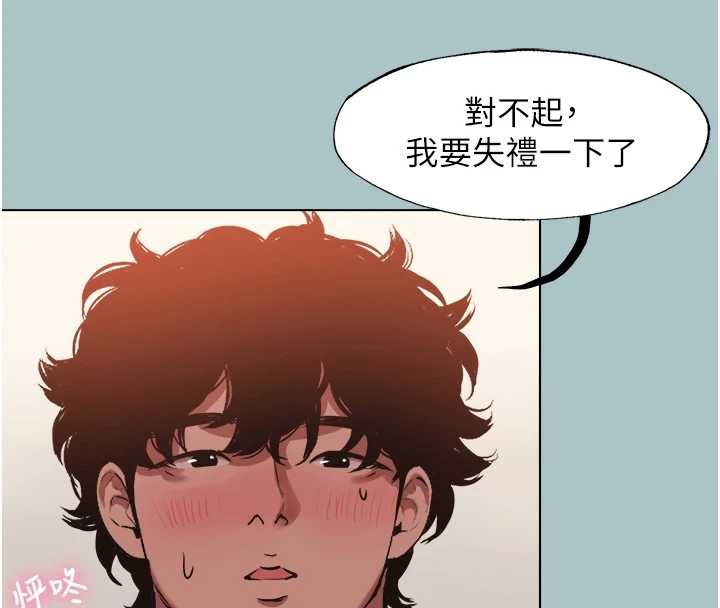 不要戀愛要打砲第14話-第一次要溫柔一點