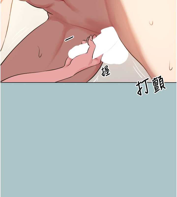 不要戀愛要打砲第14話-第一次要溫柔一點