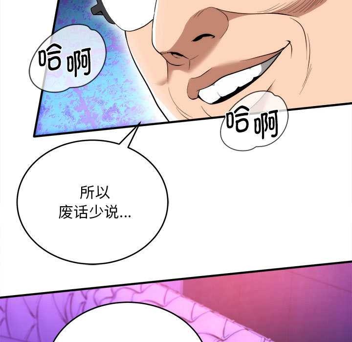 神雕闯都市第11話