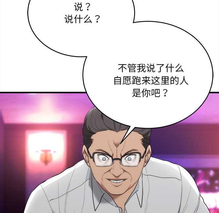 神雕闖都市第11話