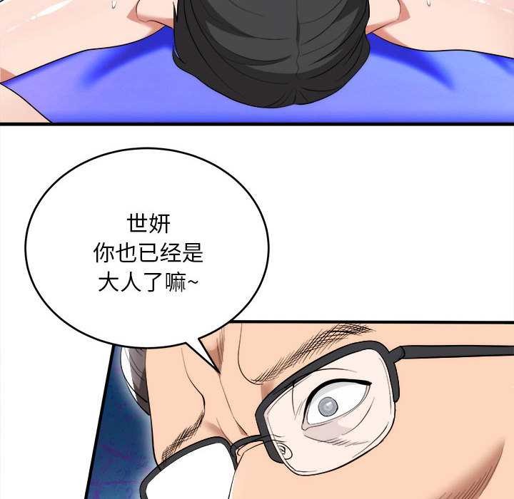 神雕闖都市第11話