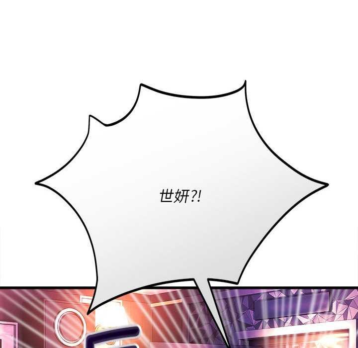 神雕闖都市第11話