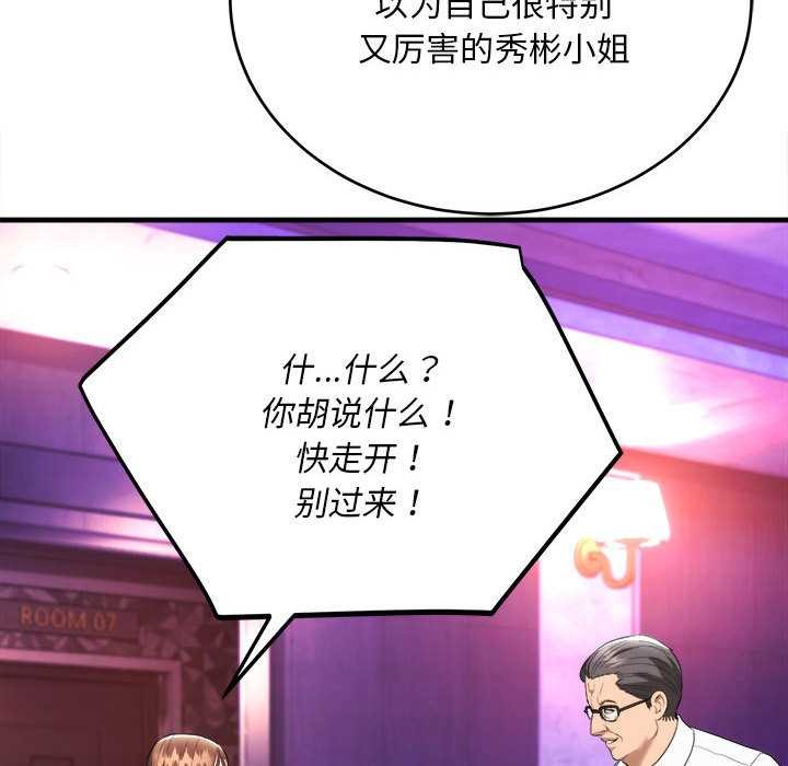 神雕闖都市第11話