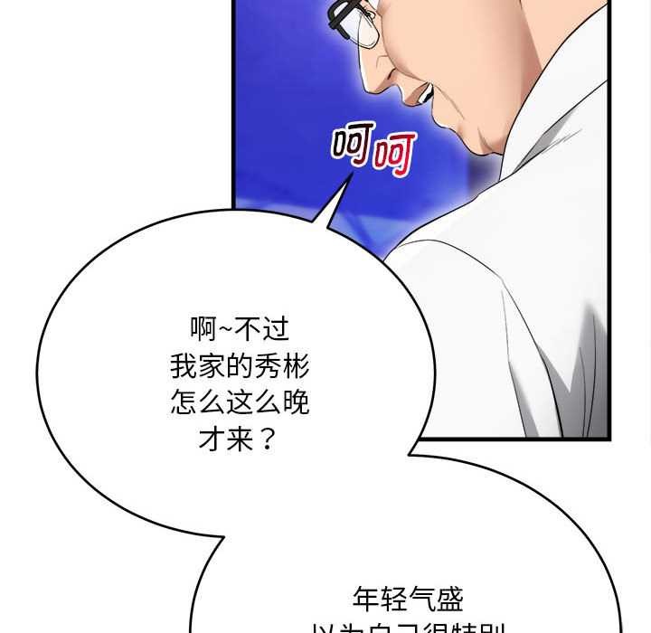 神雕闖都市第11話