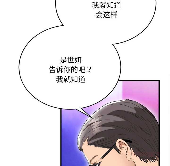 神雕闖都市第11話