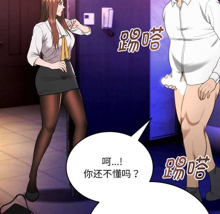 神雕闖都市第11話