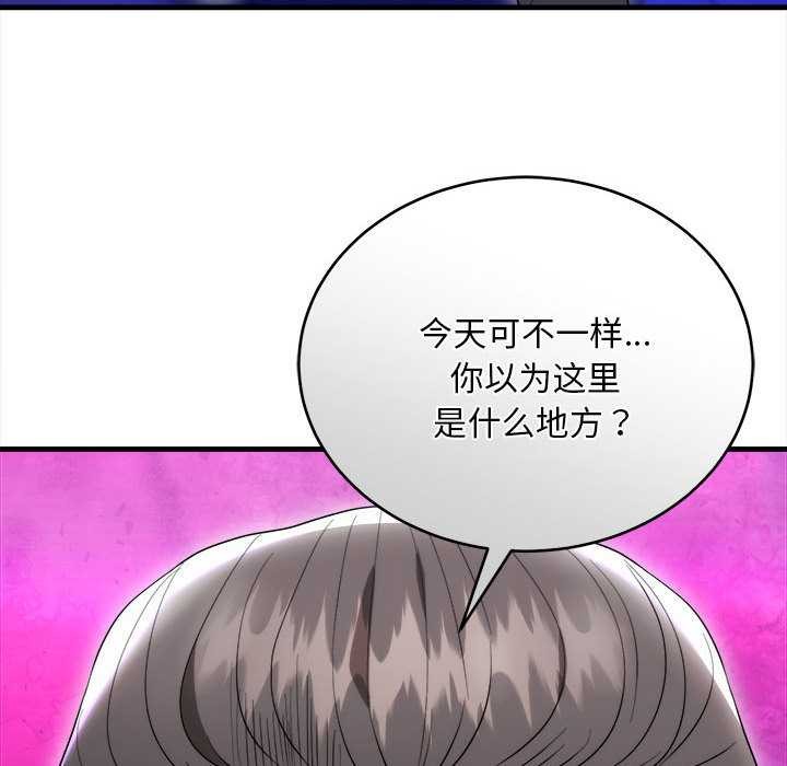 神雕闖都市第11話