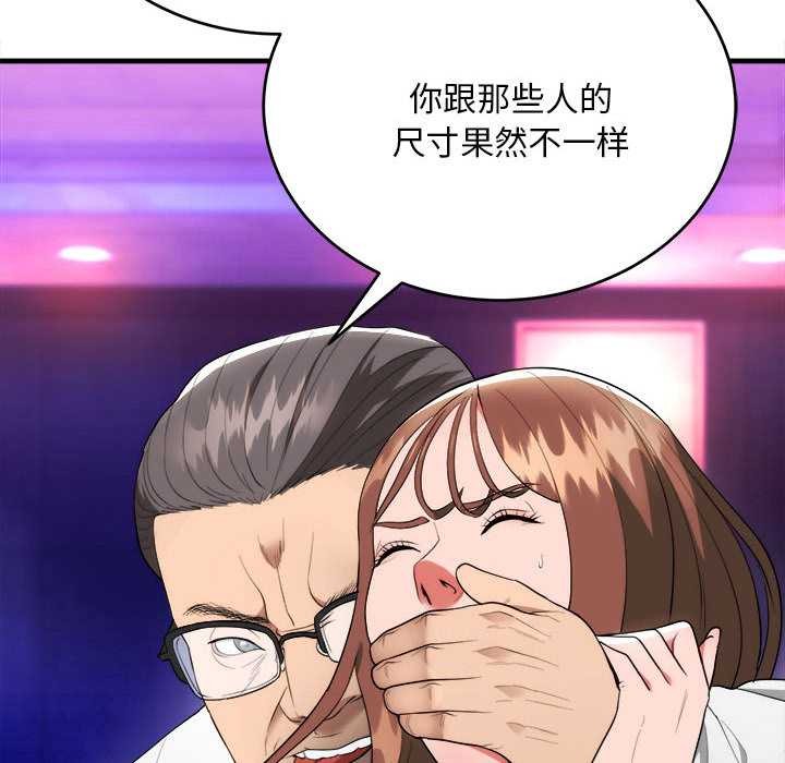 神雕闖都市第11話