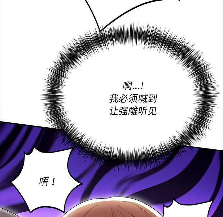 神雕闖都市第11話