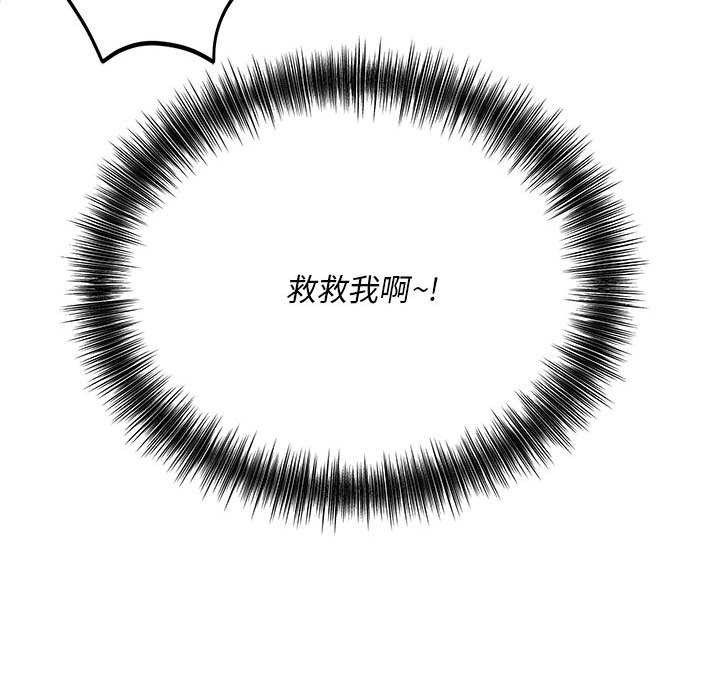 神雕闖都市第11話