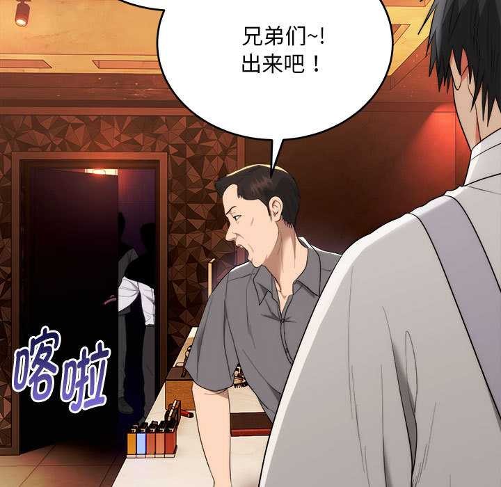 神雕闖都市第11話