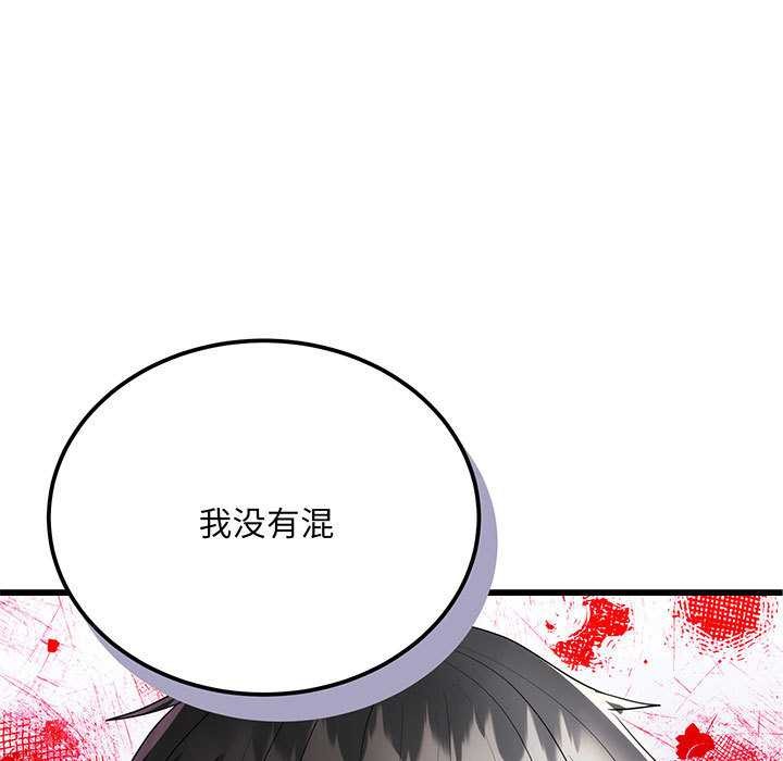 神雕闖都市第11話