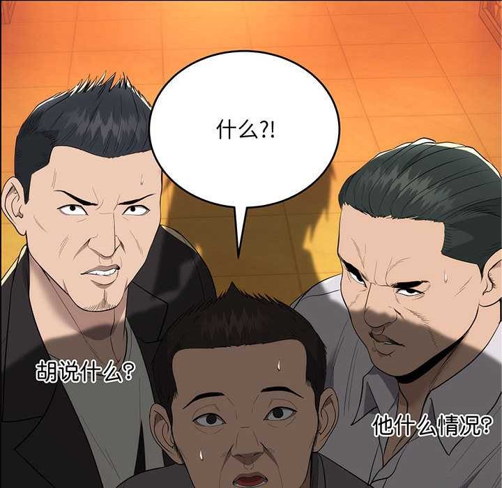 神雕闖都市第11話