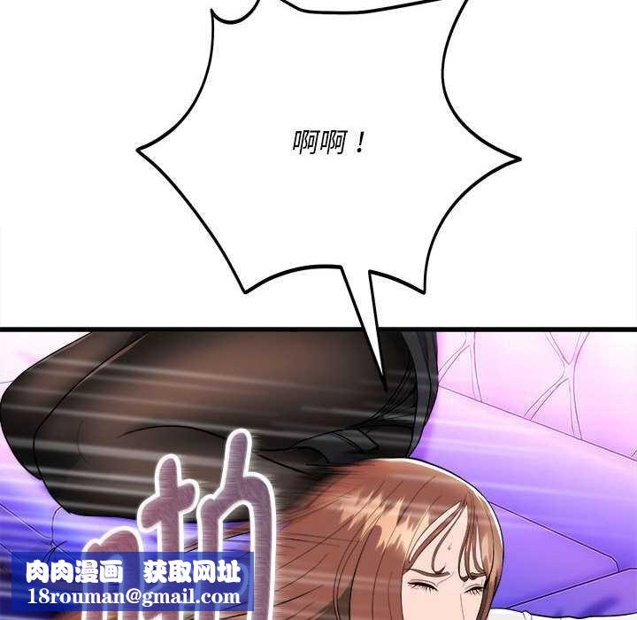 神雕闯都市第11話