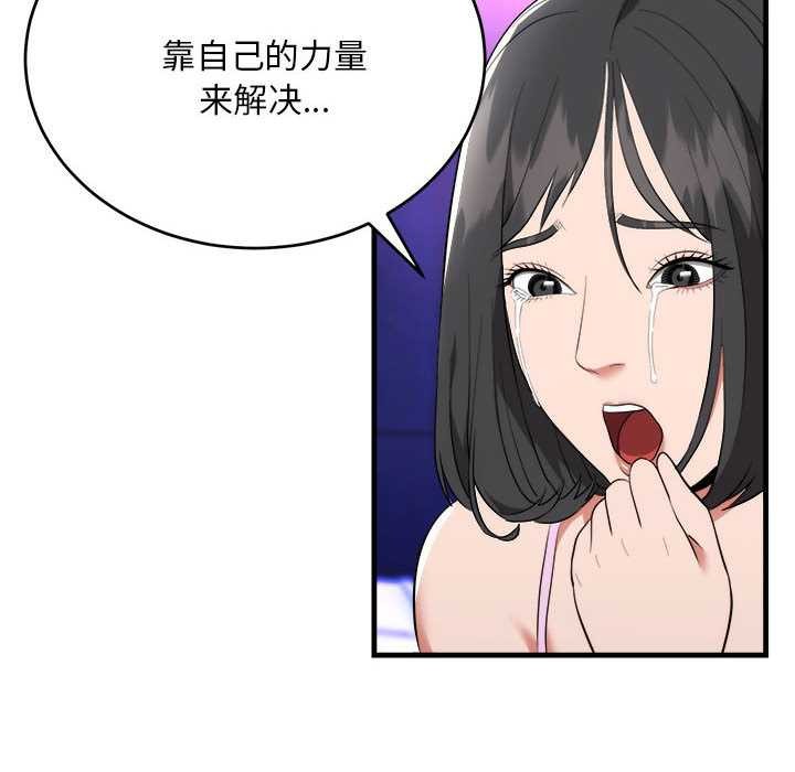 神雕闖都市第11話