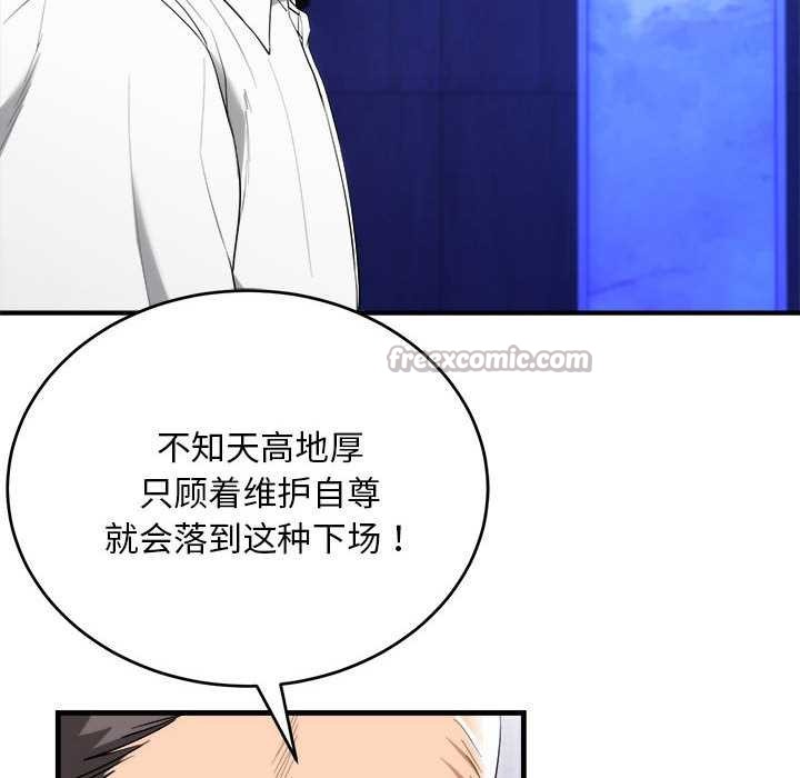 神雕闖都市第11話