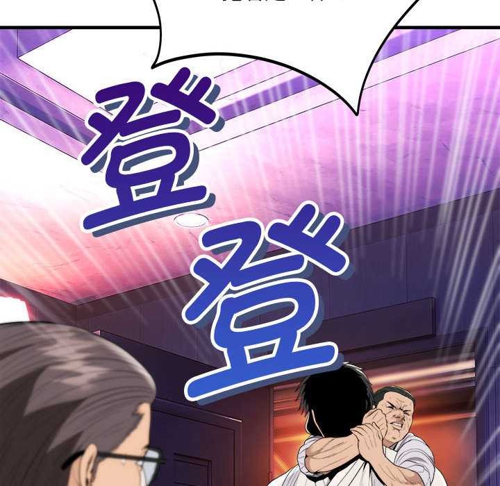 神雕闯都市第11話