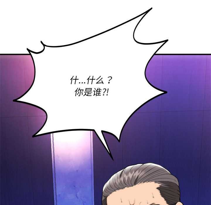 神雕闖都市第11話