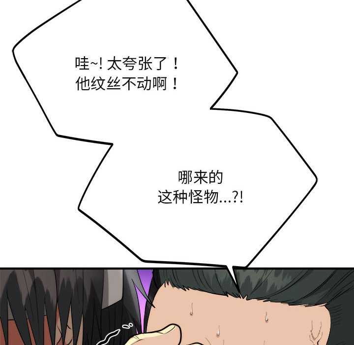 神雕闖都市第11話