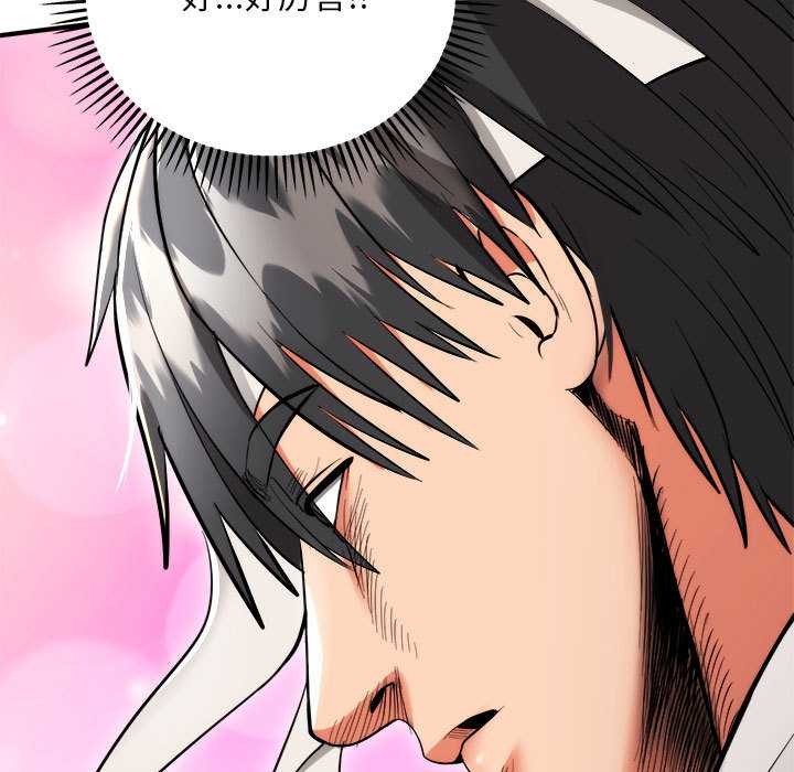 神雕闖都市第11話