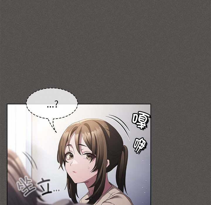 神聖陷阱第15話