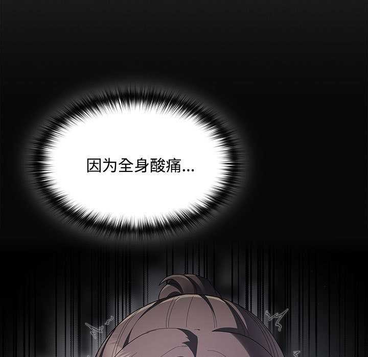 神聖陷阱第15話